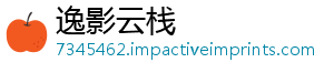 逸影云栈